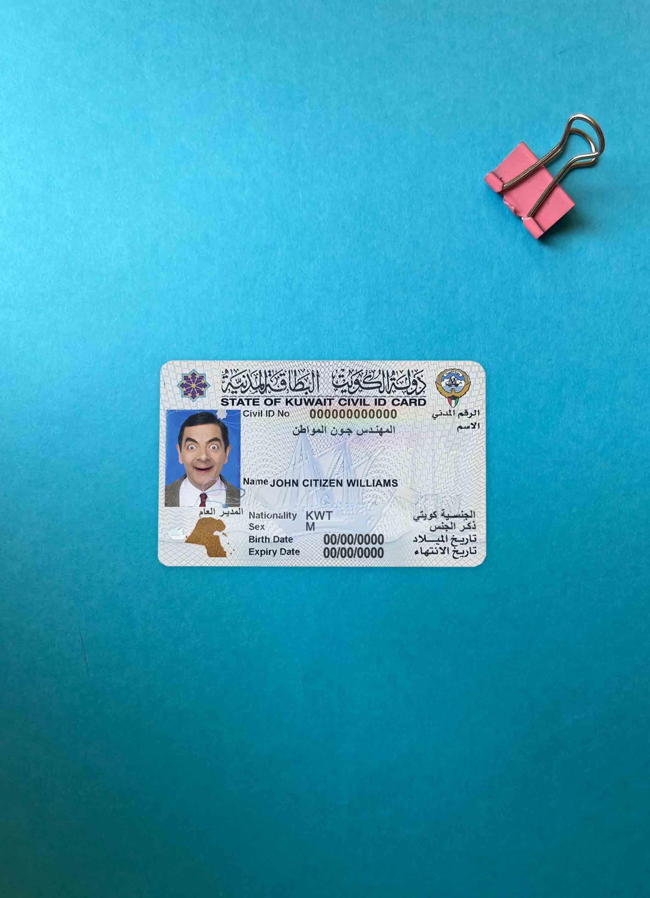 Kuwait ID photolook FRONT PSD template